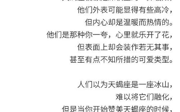 天蝎座是几月几日出生的最聪明 天蝎座的死对头是谁 天蝎座是几月几日出生的最聪明 天蝎座的死对头是谁
