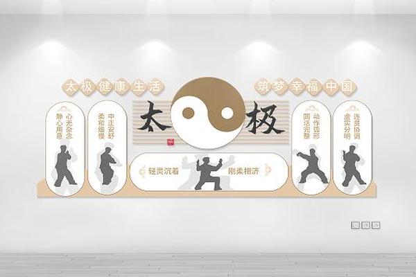 太极文化宣传标语口号(太极文化的标语)