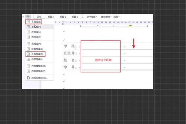 姓名下划线加姓名格式