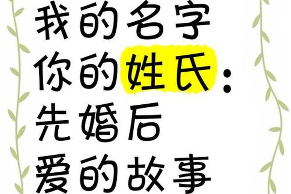 姓名与姓名爱情的关系是什么