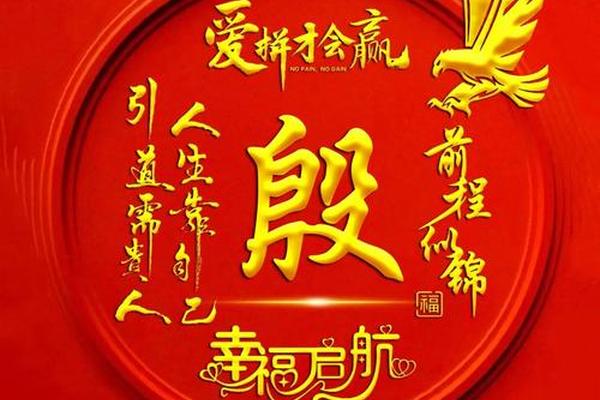 人物姓名头像殷
