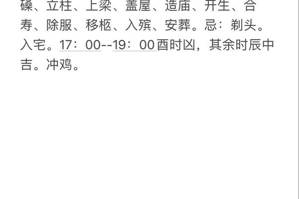 老黄历生辰八字起名