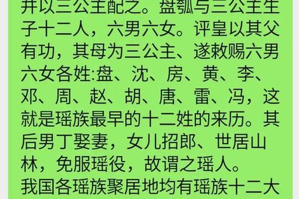 瑶族文化(瑶族文化简介50字)