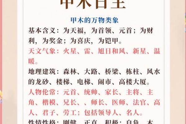 八字与用神