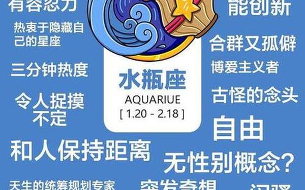 水瓶座男生性格分析越详细越好(水瓶座吃软还是吃硬) 水瓶座男生性格分析越详细越好(水瓶座吃软还是吃硬)