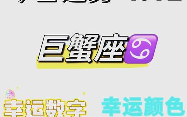 96年巨蟹座是几月份—96年属鼠巨蟹座的婚姻