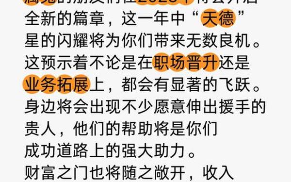 1999年属兔2025年的运势 1999年属兔2025年的运势