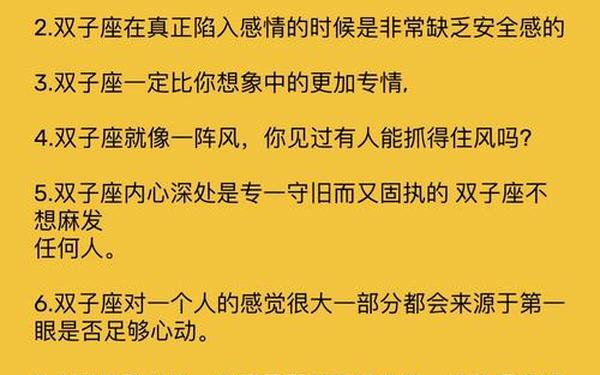 双子座男生爱情观-双子男会把真心交给谁