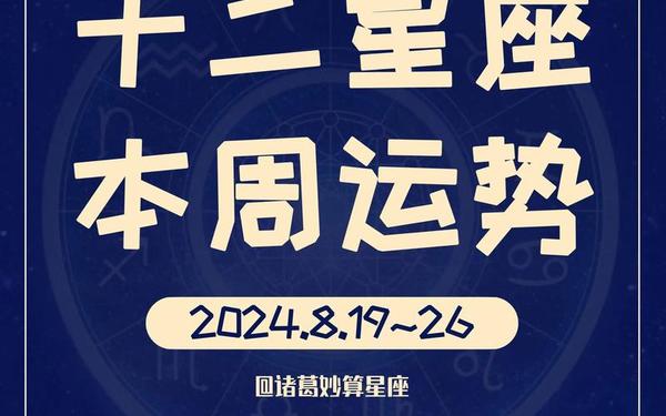美国神婆星座网星座运势每日查询—今日运势查询 美国神婆星座网星座运势每日查询—今日运势查询