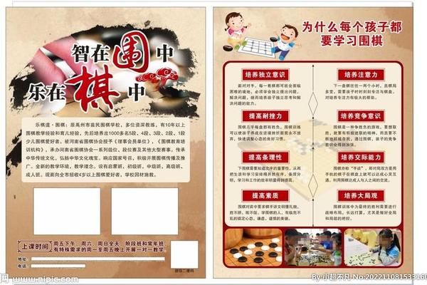 围棋文化交流活动启幕,走进围棋文化活动宣传语
