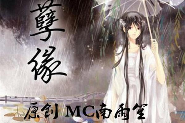 孽缘姓名