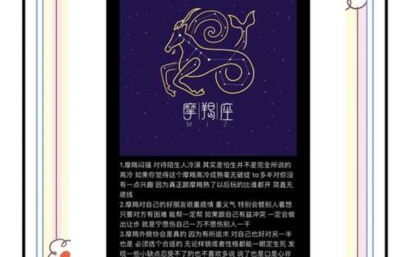 摩羯座女生性格特点属猪,摩羯座属猪 摩羯座女生性格特点属猪,摩羯座属猪