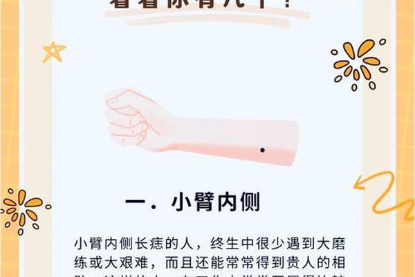 开袋即食五香花痣的吉相 开花痣图片大全图解