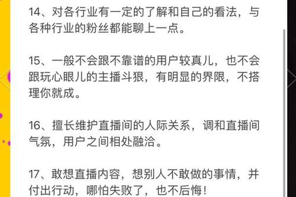文化内容主播—做主播需要什么条件