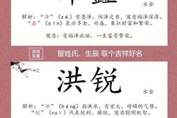 男孩子姓名里带鑫字好吗