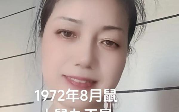 1972属鼠多大了 1972属鼠多大了