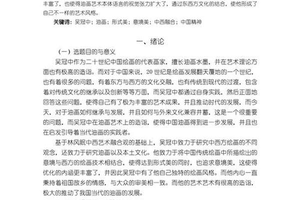 文化与艺术的关系论文(文化艺术的论文)