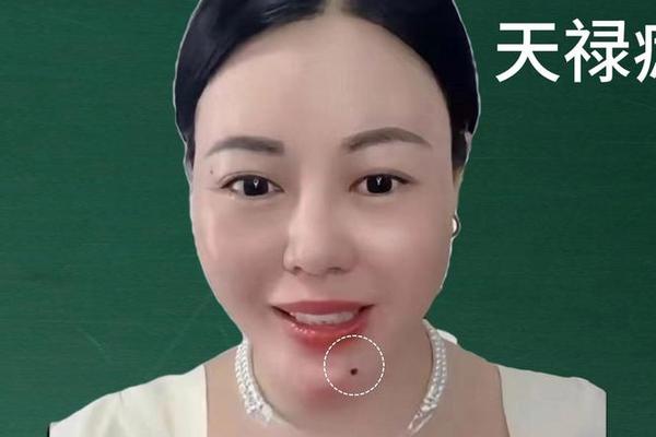 痣相貴禄—八字有禄贵是什么意思 痣相貴禄—八字有禄贵是什么意思