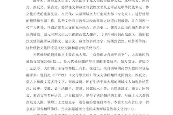 民族服饰文化的论文参考文献、论文参考文献大全 民族服饰文化的论文参考文献、论文参考文献大全