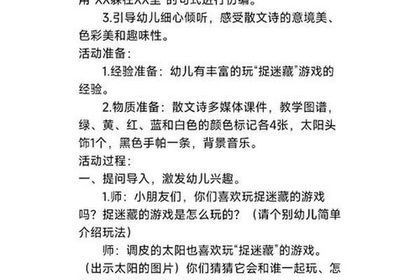 幼儿园本土文化教学活动设计(幼儿园青海本土文化设计教案)