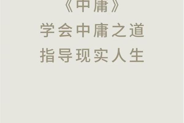 中庸太极文化;中庸文化是什么意思