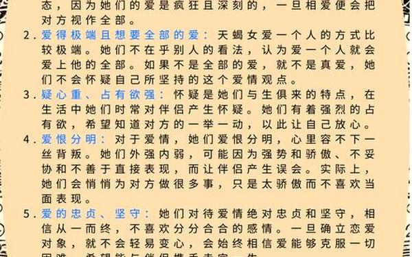 天蝎座7月运势2023年—高人预言天蝎座2023年运势
