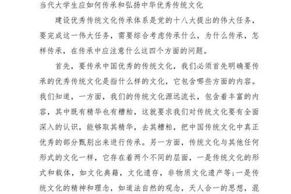 中华民族文化传承精神传承—大学生如何传承传统文化