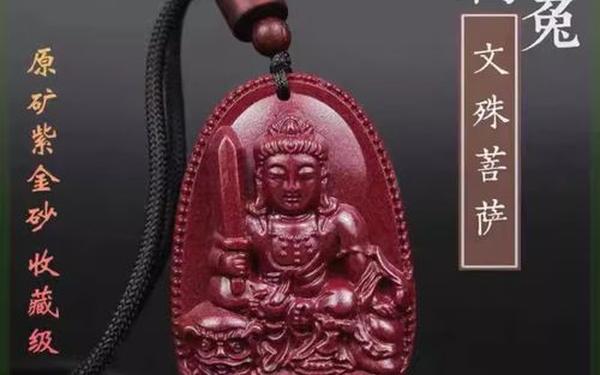 1998年的守护菩萨(12生肖菩萨守护神) 1998年的守护菩萨(12生肖菩萨守护神)