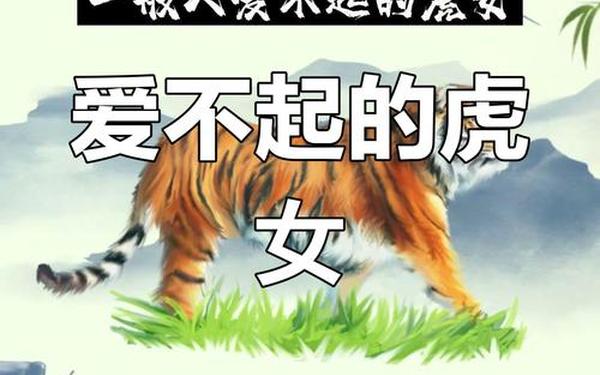 86年虎女最难熬的年龄虚岁 86年虎今天适合打麻将吗 86年虎女最难熬的年龄虚岁 86年虎今天适合打麻将吗