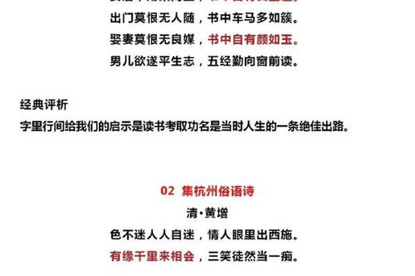 经典诗词解析读出中华文化精髓—中华诗词文化博大精深