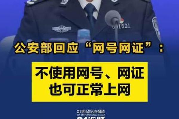 公安姓名网