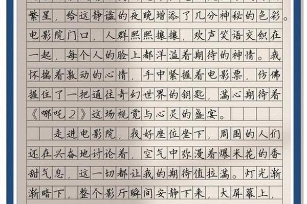 文化传承作文素材哪吒-文化传承作文素材积累