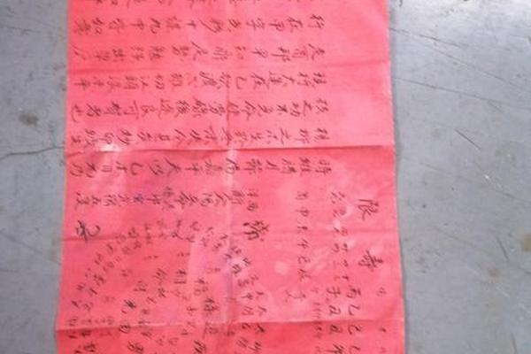 八字函