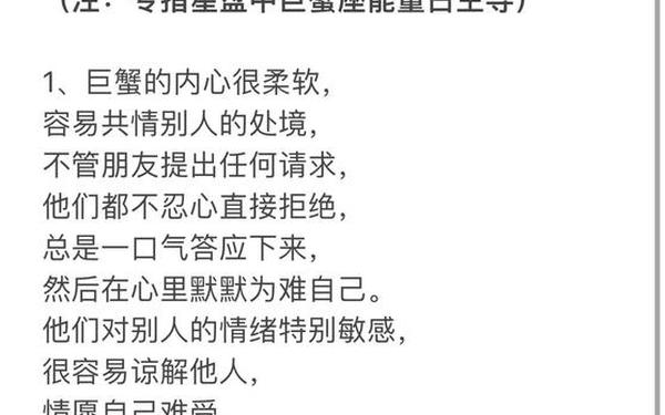 巨蟹座的男人会背叛老婆吗_如果巨蟹座被爱人背叛 巨蟹座的男人会背叛老婆吗_如果巨蟹座被爱人背叛
