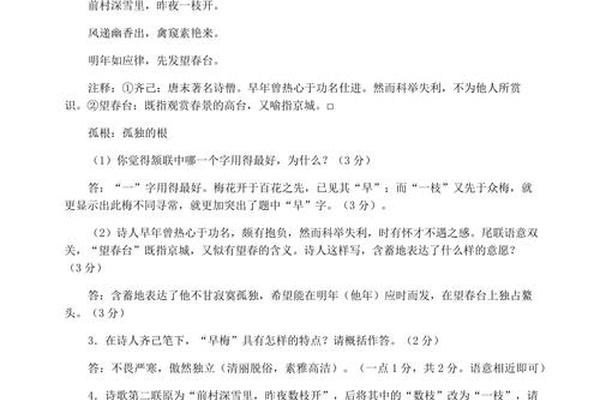 诗词文化的魅力和底蕴阅读理解、语言的魅力的阅读及答案