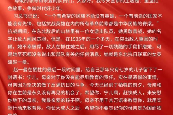 红色文化故事-红色故事演讲稿