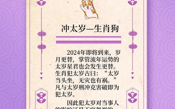 属狗的今年应该是多少岁 属狗的今年应该是多少岁