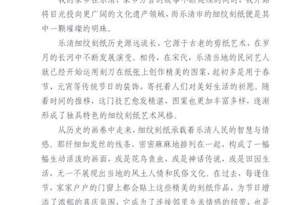 非遗文化传承作文素材 有关非遗传承的作文