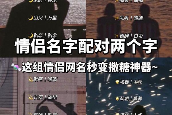 姓名配对准确吗