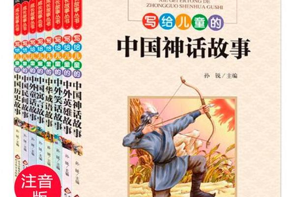 传统经典故事—少儿古代故事大全