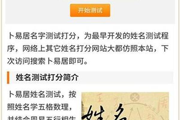 好名字网姓名测试打分