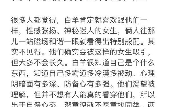 白羊座男生喜欢什么样的女生_白羊女暗恋你的细节
