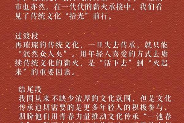 中华文化传承素材摘抄(传承中华文化名人素材)