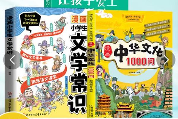 中国文化常识1000问书籍 中华文化1000问正版书籍