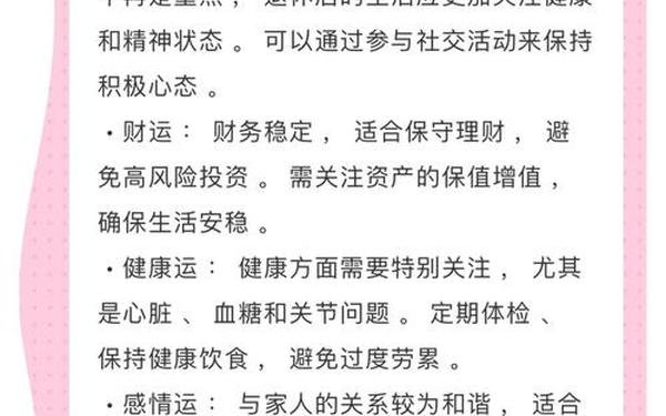 属兔所有年份的命运 属兔所有年份的命运