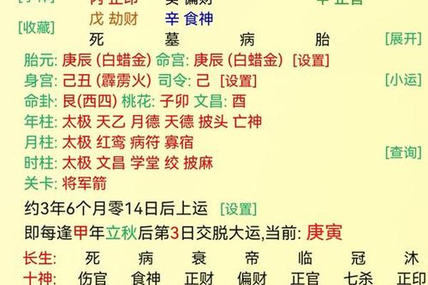 八字考试运