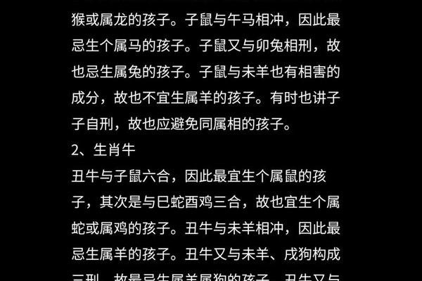 属鼠的配偶适合生什么属相的孩子