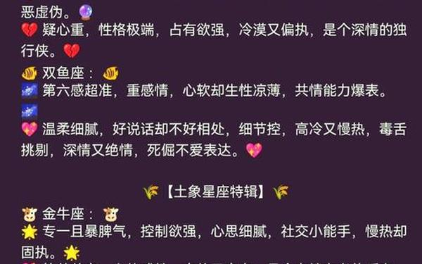 土象追天蝎座女生的正确步骤_土象星座喜欢什么人