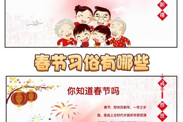春节文化活动简报-中国传统节日简报