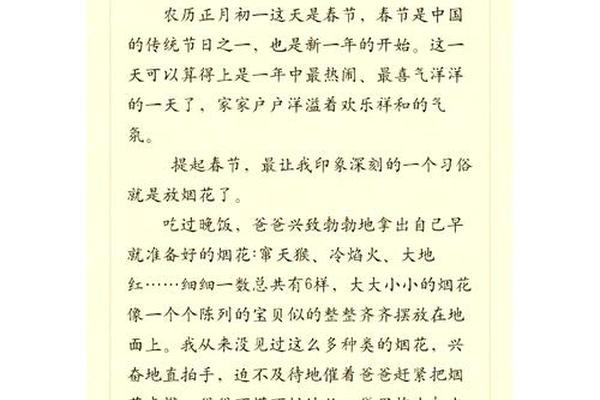 中华传统(中华传统节日作文三年级下册)